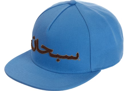 Supreme Arabic Logo 5-Panel Blue – RIF LA